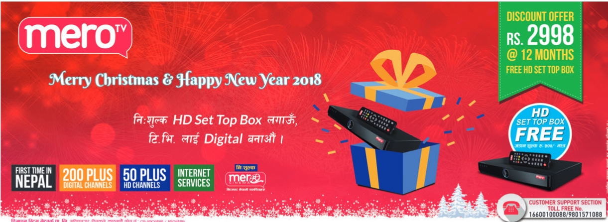 merotv print