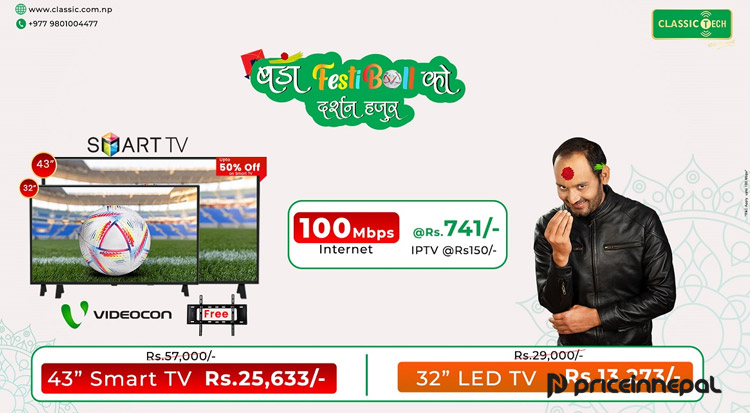Classictech Bada Dashain Offer, 100 Mbps Internet At Rs 741 Classictech Bada Dashain Offer