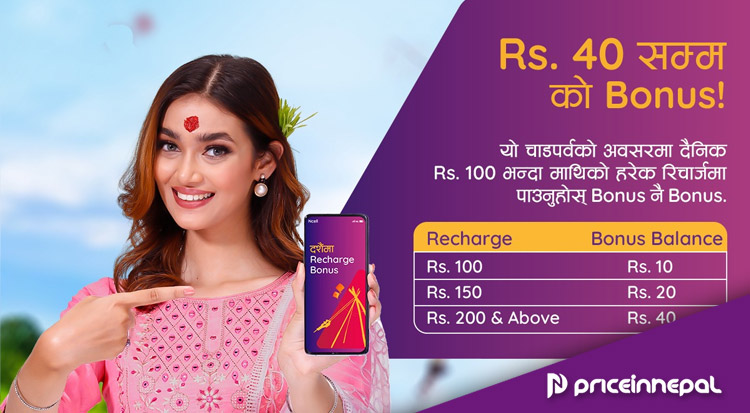 Ncell Dashain Recharge Offer 2022 Ncell Dashain Recharge Offer 2022